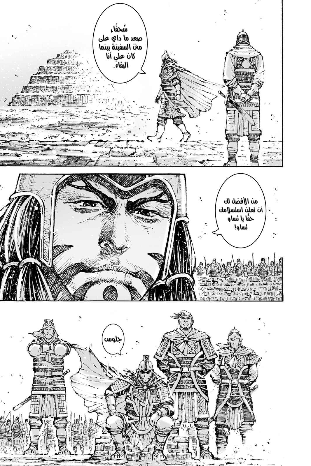 Chapter 561 - Page 16