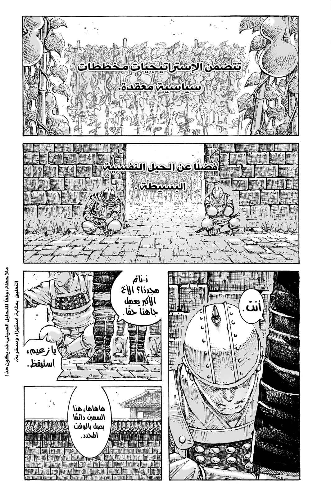 Chapter 561 - Page 2