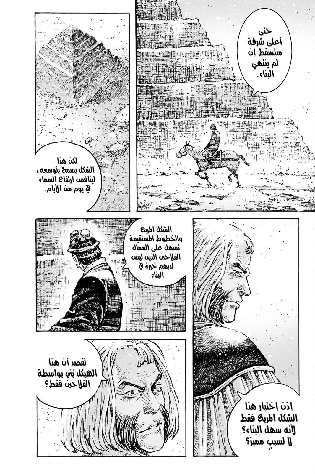 Chapter 561 - Page 24