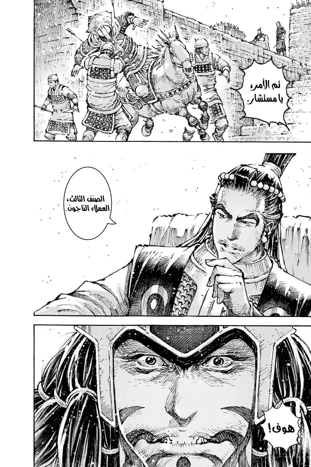 Chapter 561 - Page 26