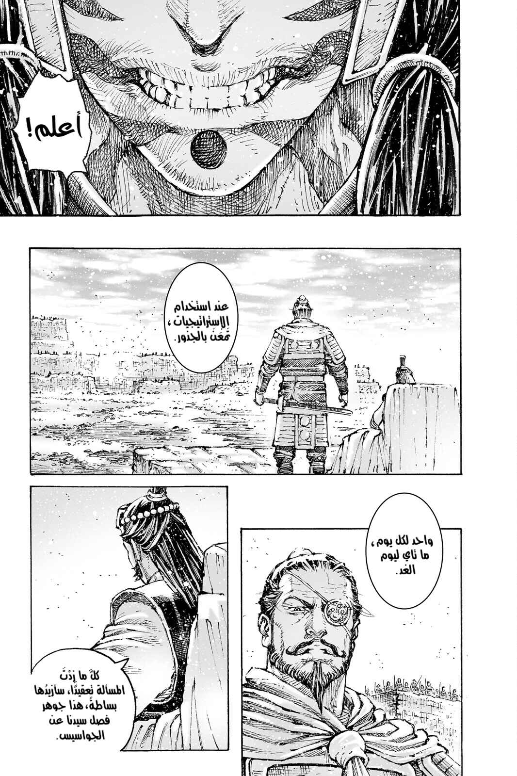 Chapter 561 - Page 29
