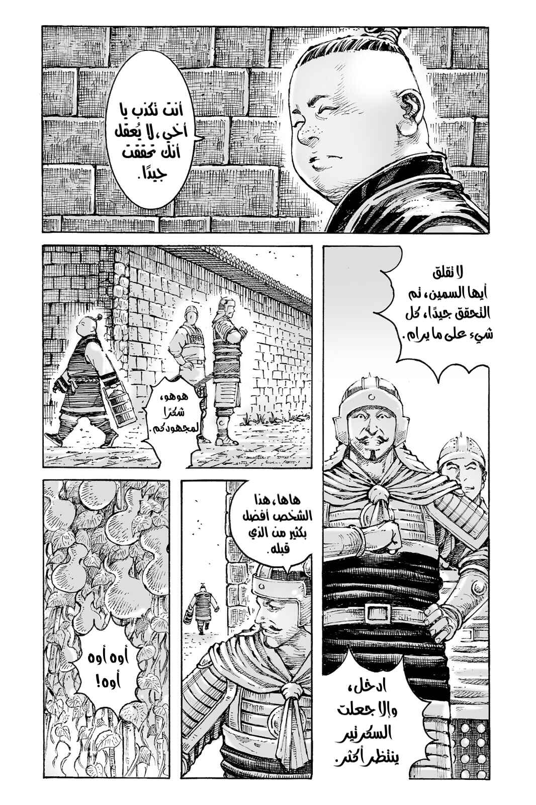 Chapter 561 - Page 4