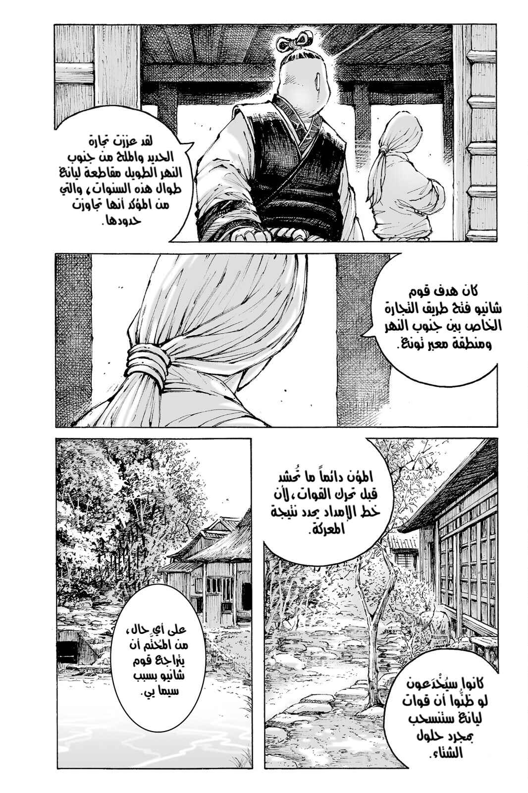 Chapter 561 - Page 7