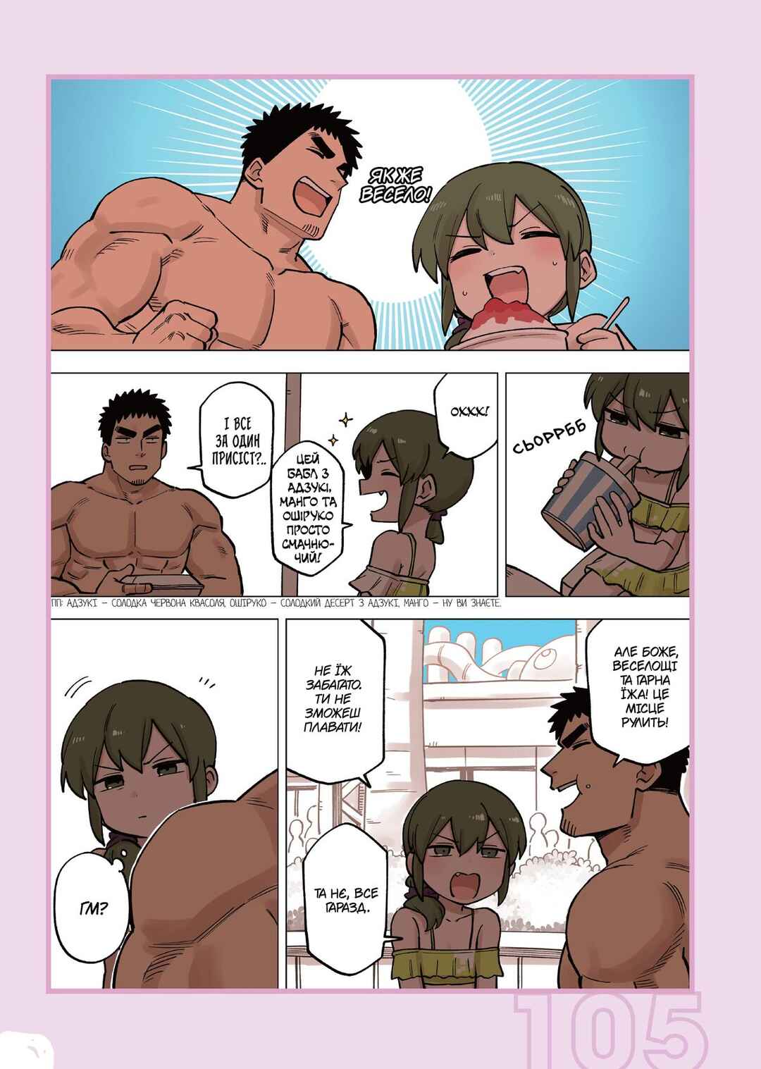 Chapter 195.1 - Page 2