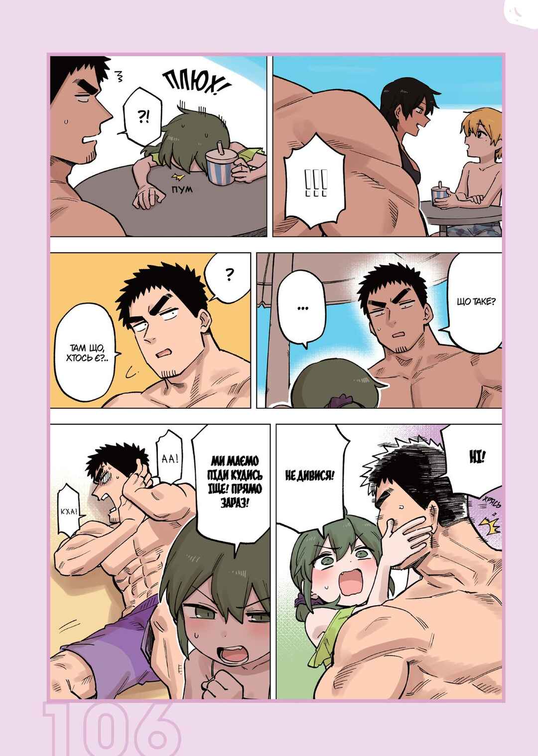 Chapter 195.1 - Page 3
