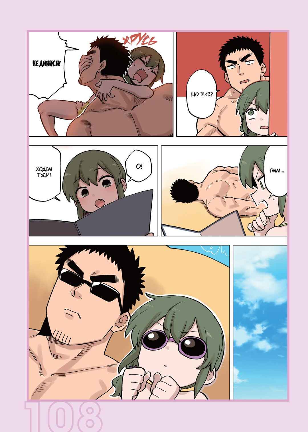 Chapter 195.1 - Page 5
