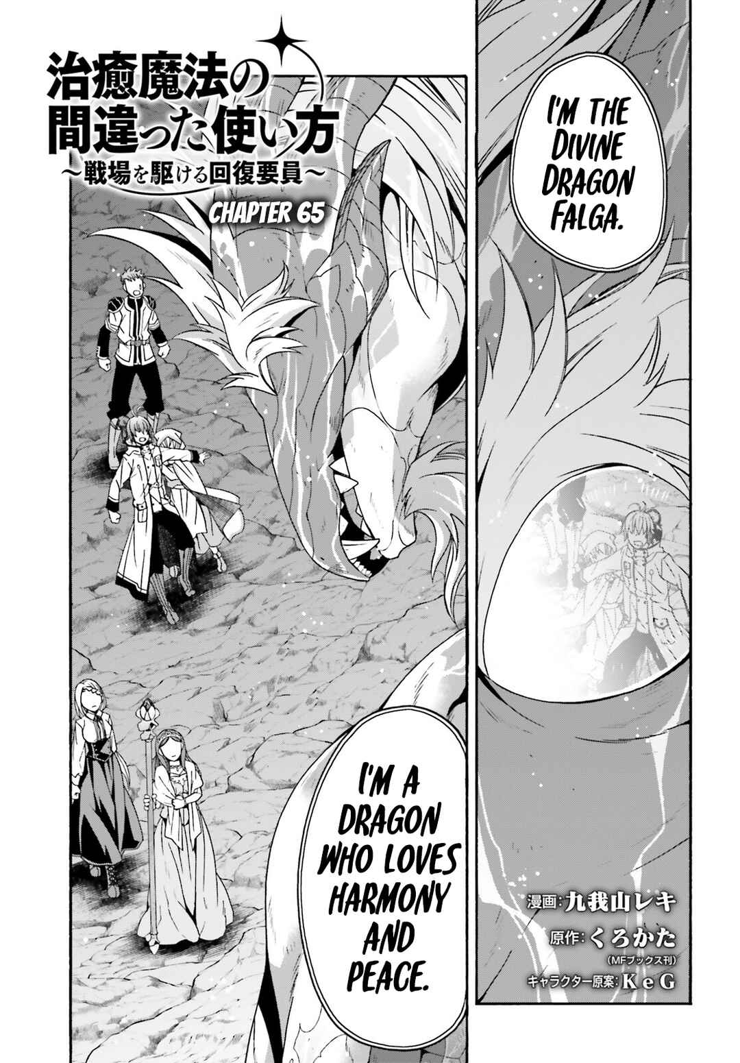 Chapter 65 - Page 2
