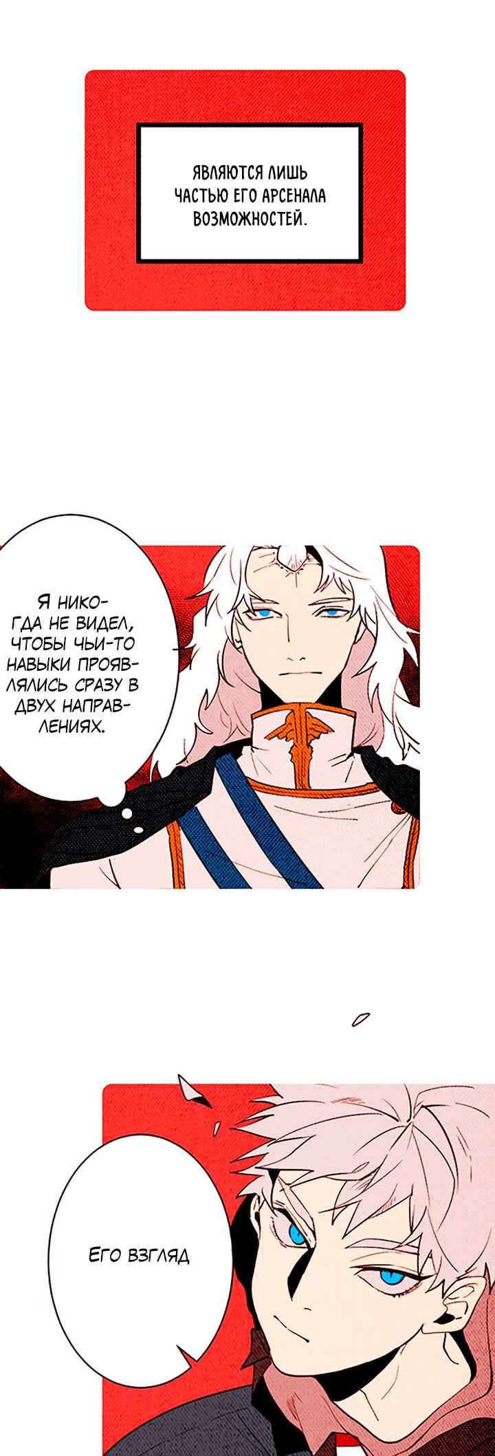 Chapter 145 - Page 2