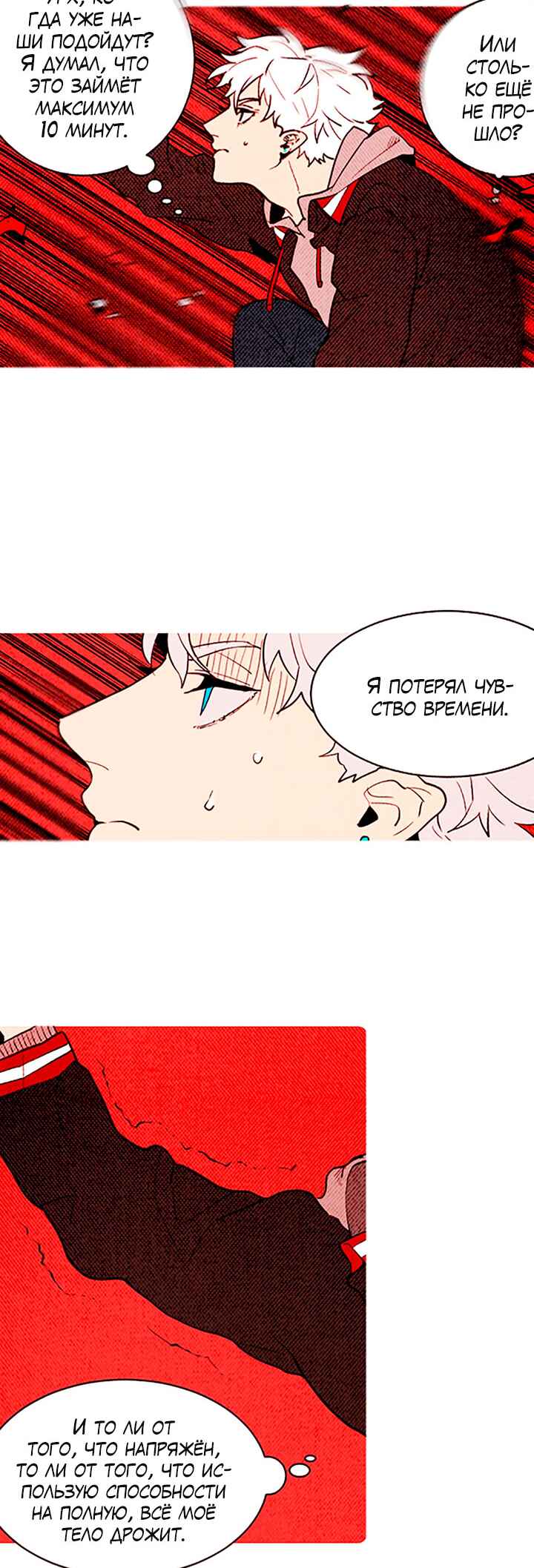 Chapter 145 - Page 4