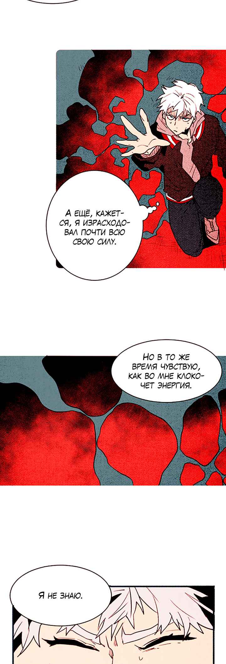 Chapter 145 - Page 5