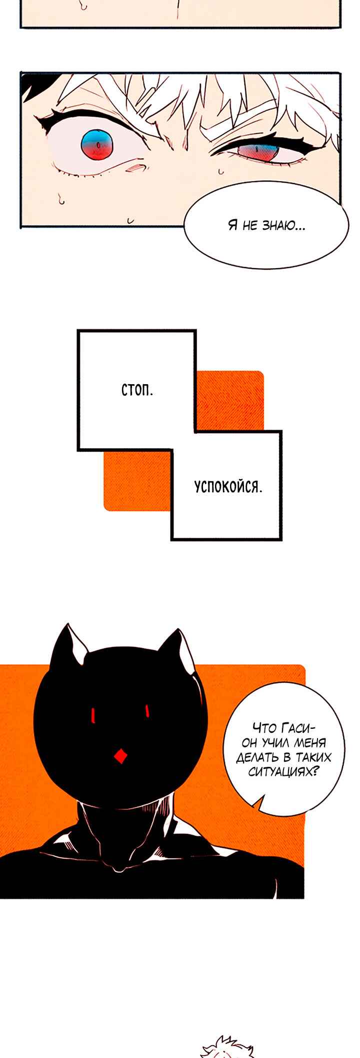 Chapter 145 - Page 6