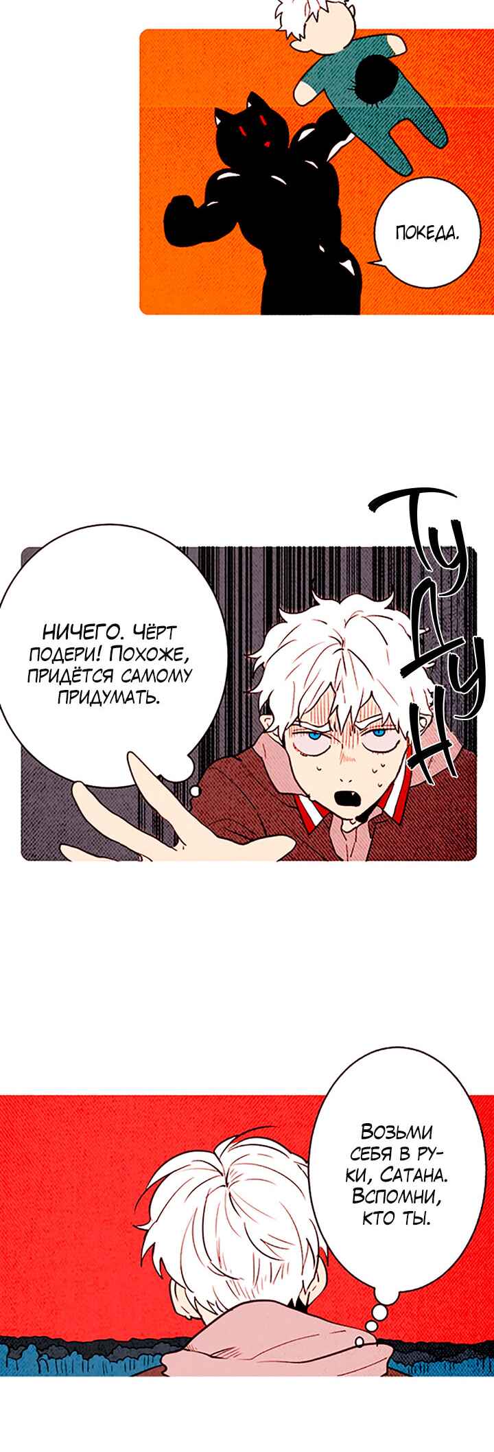 Chapter 145 - Page 7