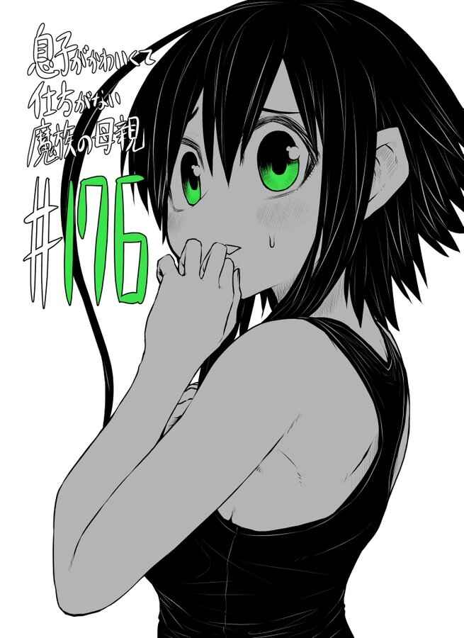 Chapter 176 - Page 2