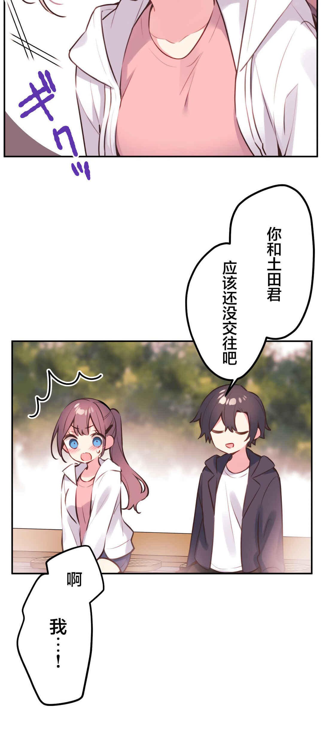 Chapter 85 - Page 10