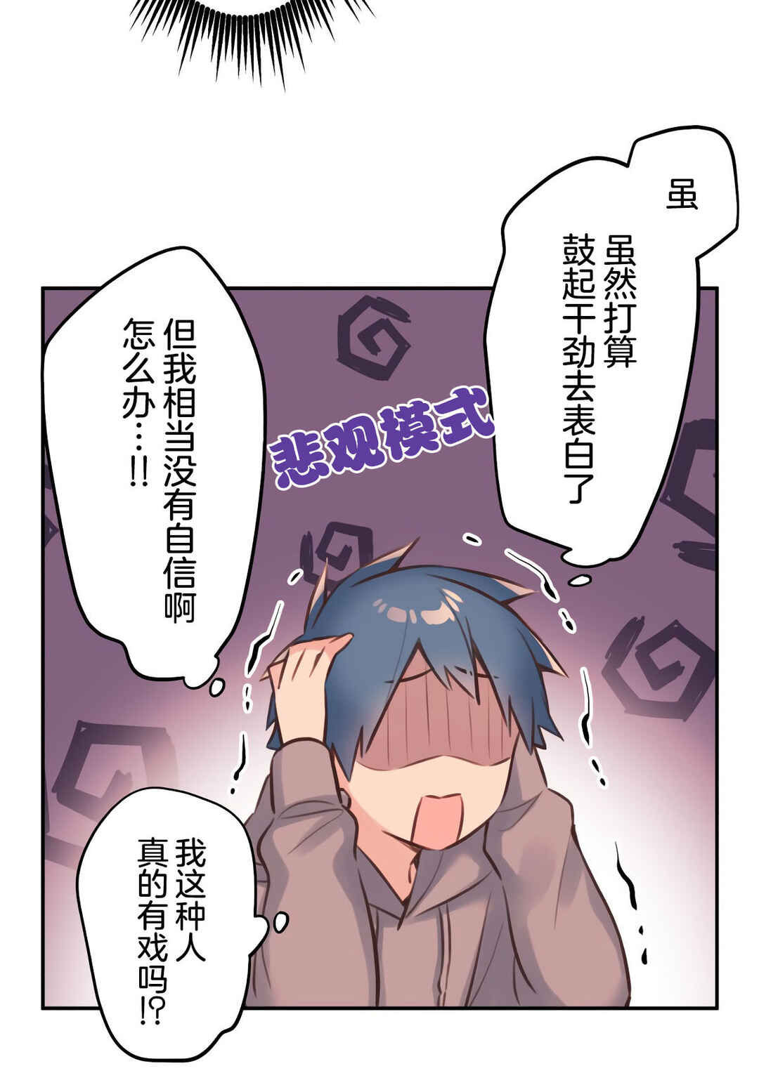Chapter 85 - Page 19
