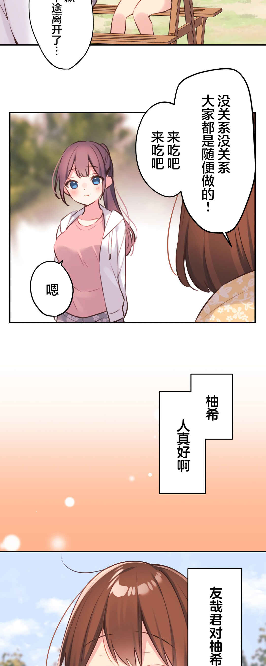 Chapter 85 - Page 24