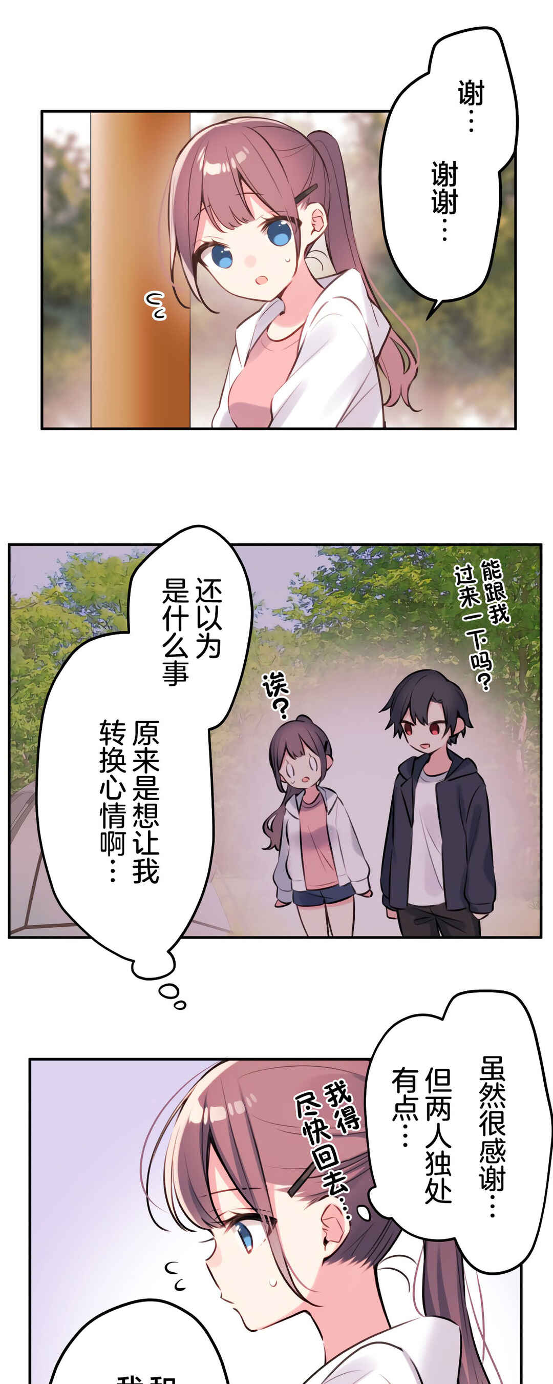 Chapter 85 - Page 7