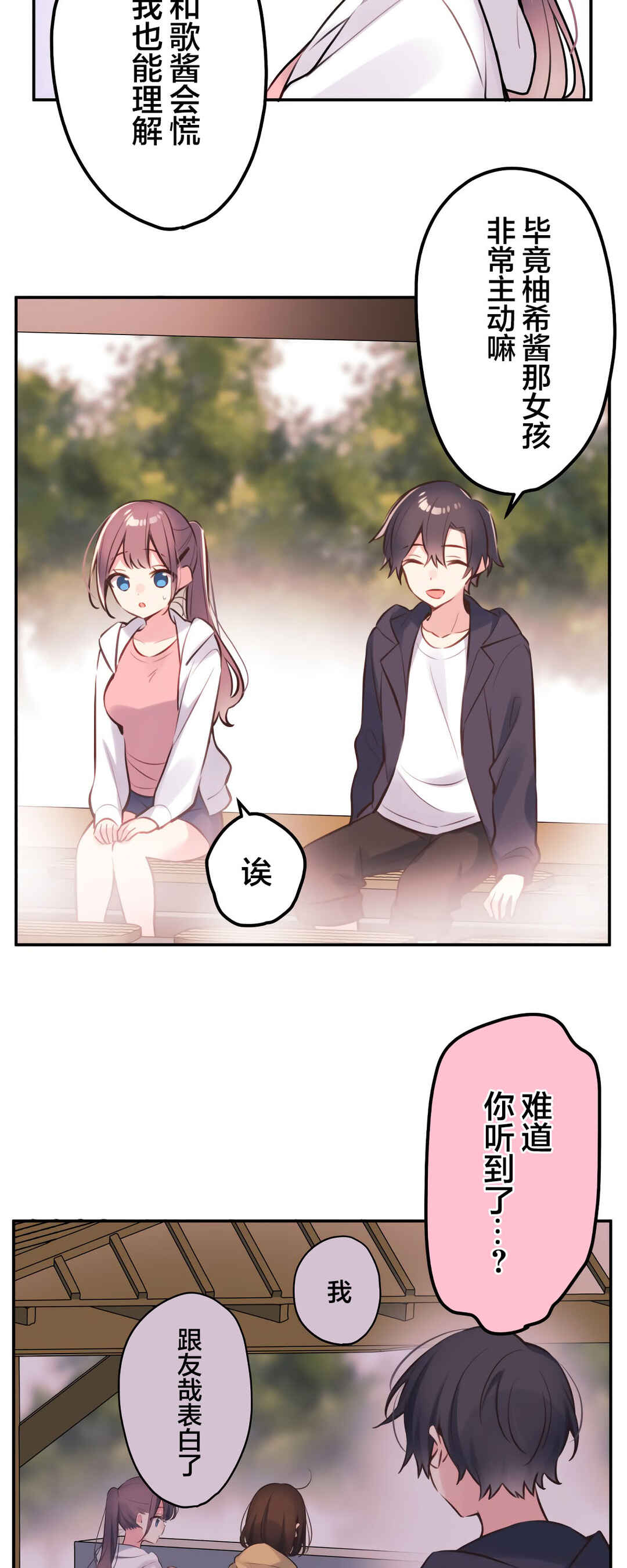 Chapter 85 - Page 8
