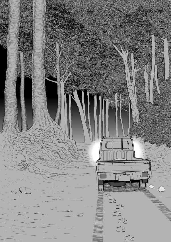 Chapter 32 - Page 14