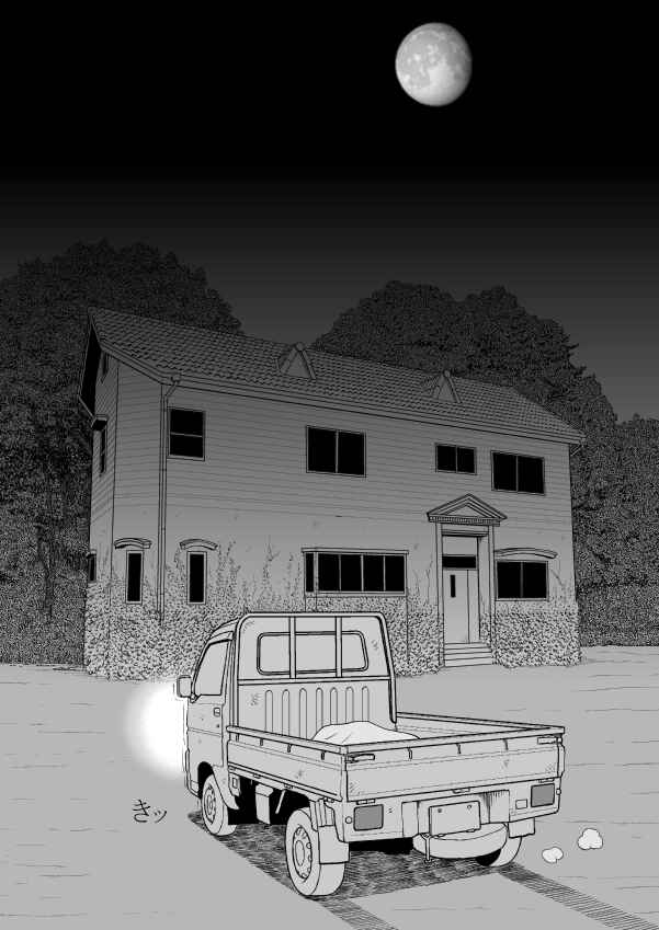 Chapter 32 - Page 15