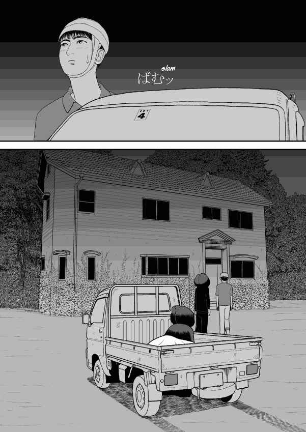 Chapter 32 - Page 16