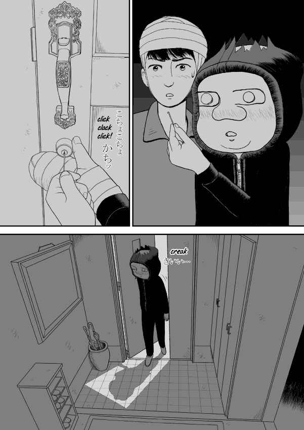 Chapter 32 - Page 17