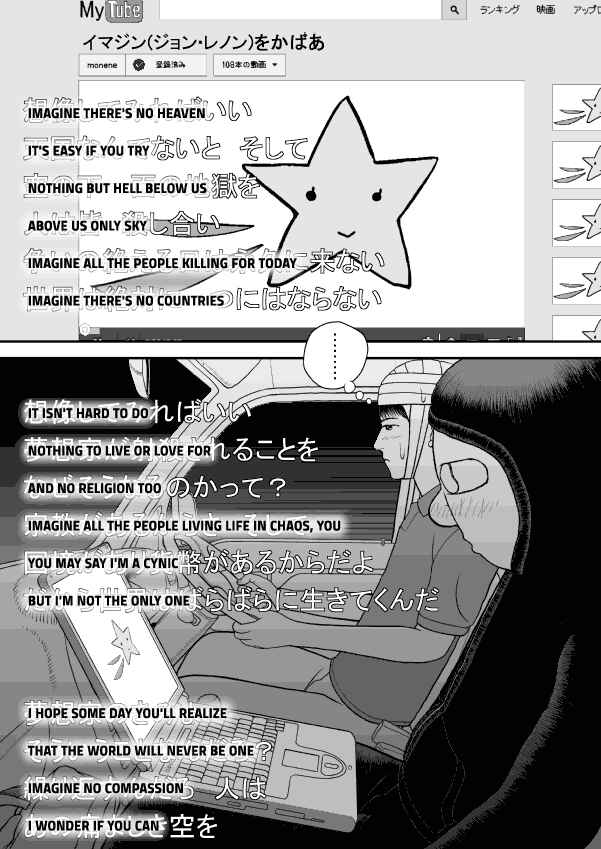 Chapter 32 - Page 5