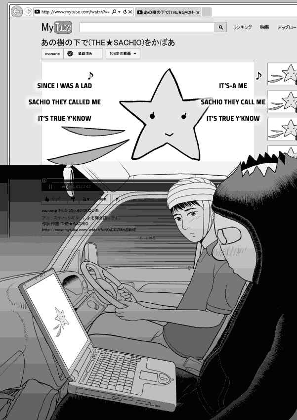 Chapter 32 - Page 7
