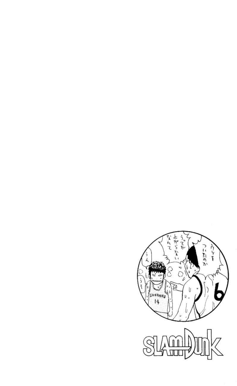 Chapter 261 - Page 23