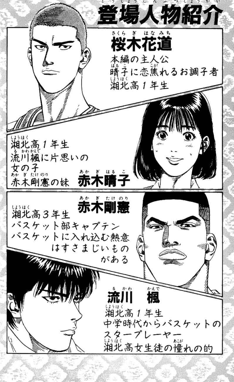Chapter 261 - Page 4