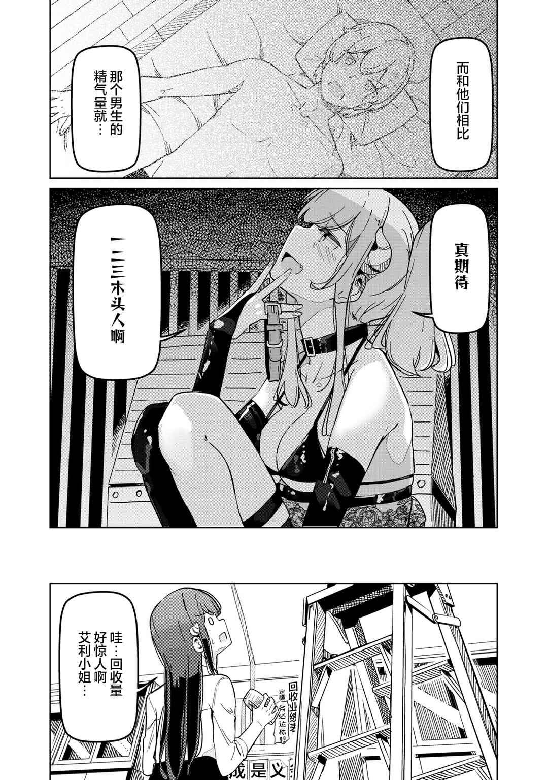 Chapter 6 - Page 6