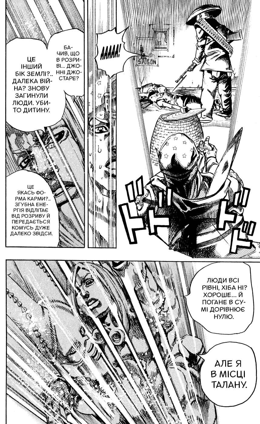 Chapter 79 - Page 16