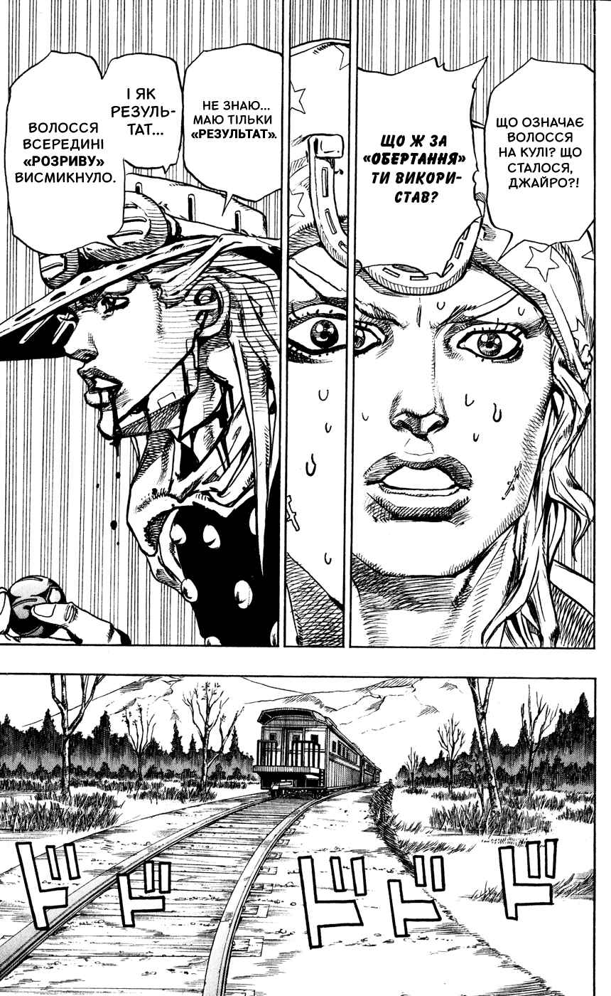 Chapter 79 - Page 35