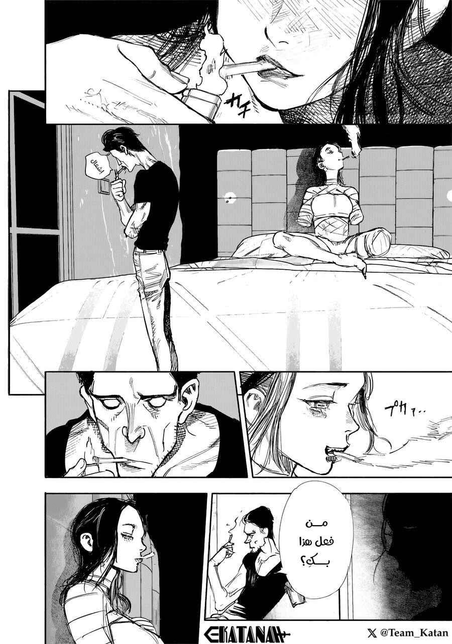 Chapter 50.4 - Page 15