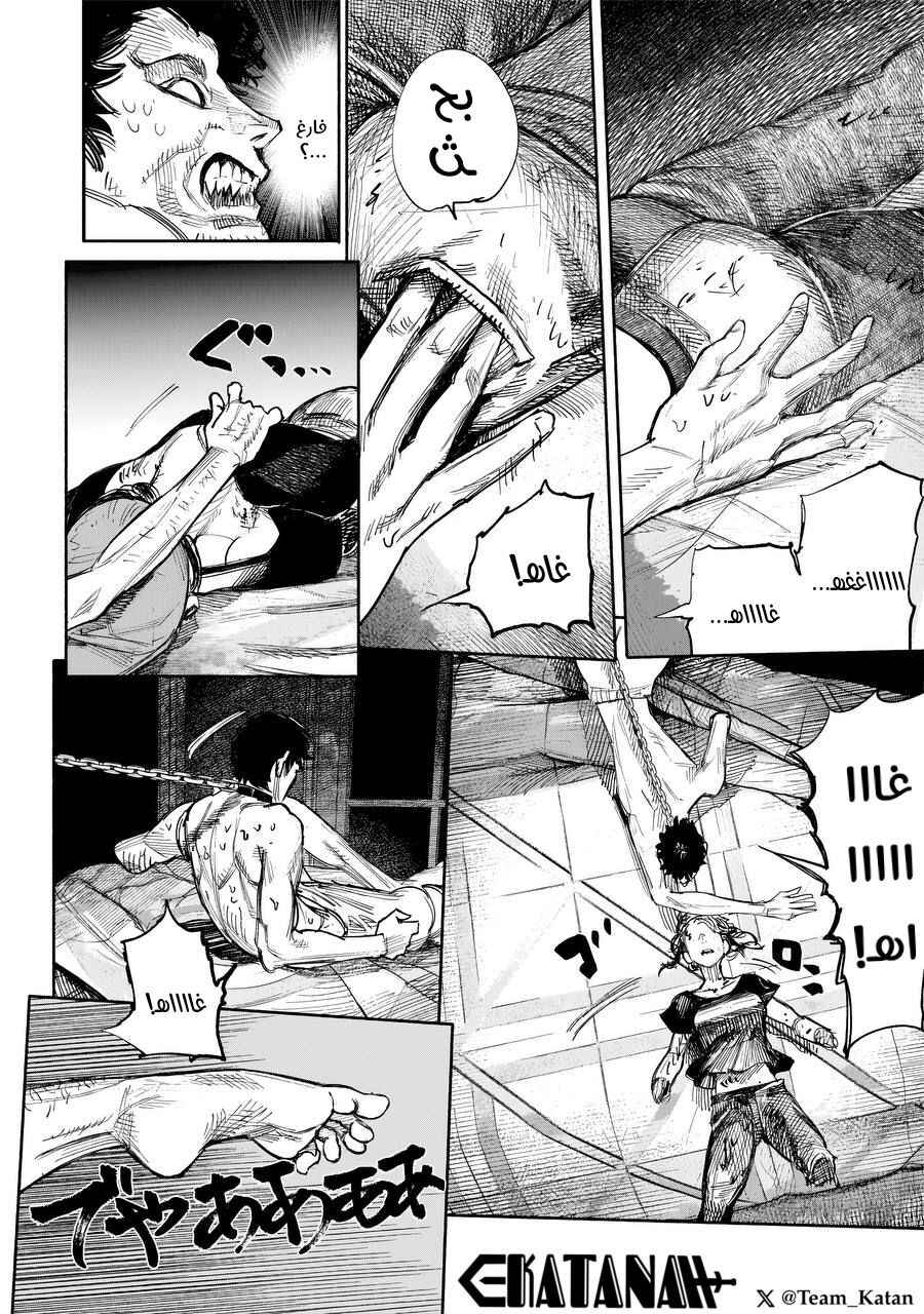 Chapter 50.4 - Page 3