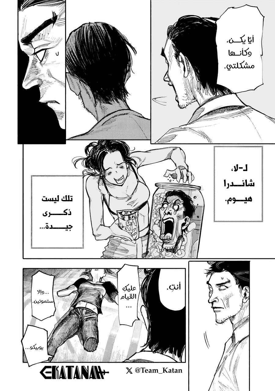Chapter 50.4 - Page 7