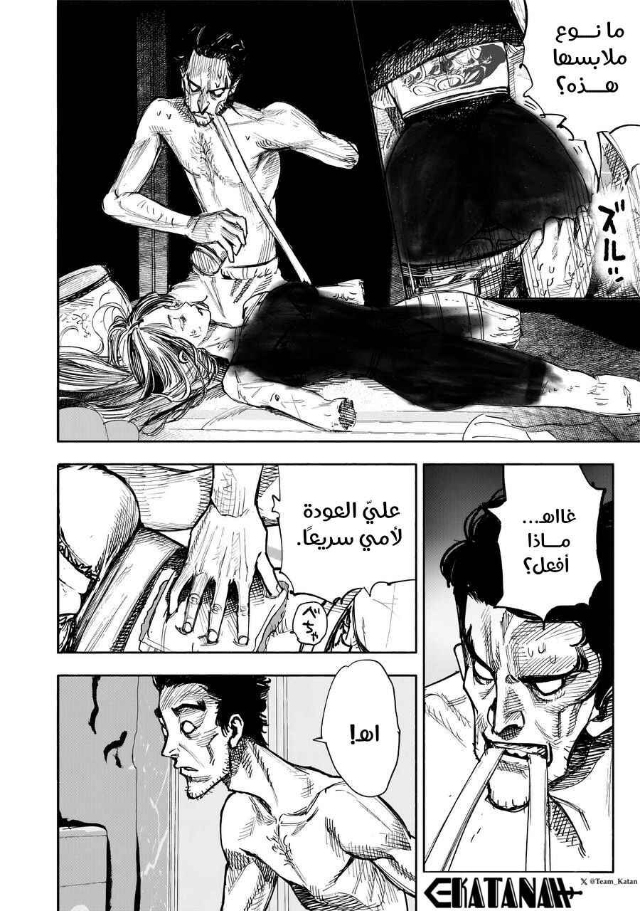 Chapter 50.4 - Page 9