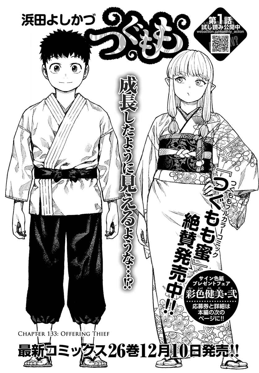Chapter 133 - Page 2