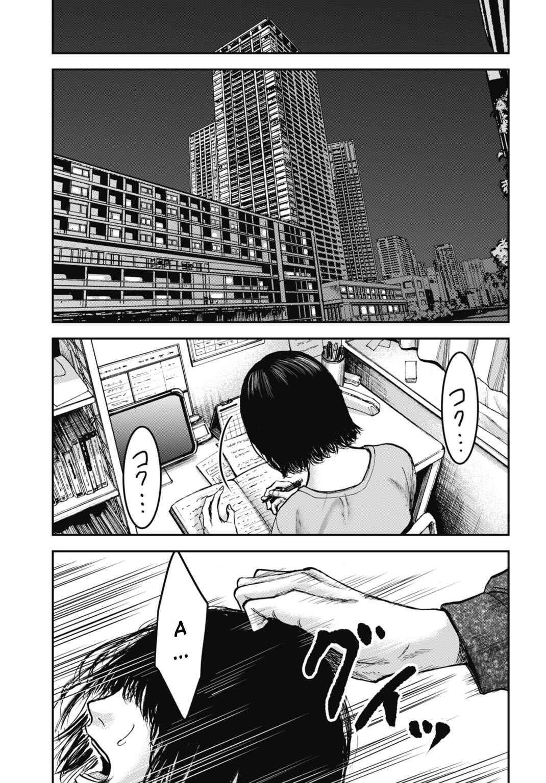 Chapter 21.2 - Page 18