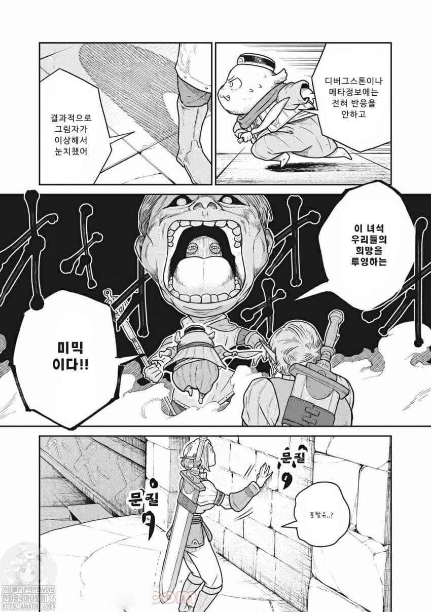 Chapter 41 - Page 2