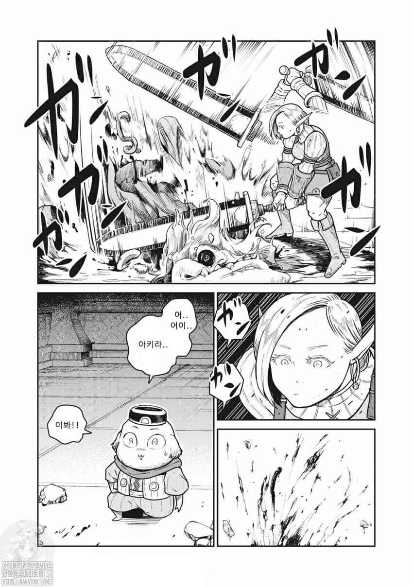 Chapter 41 - Page 4