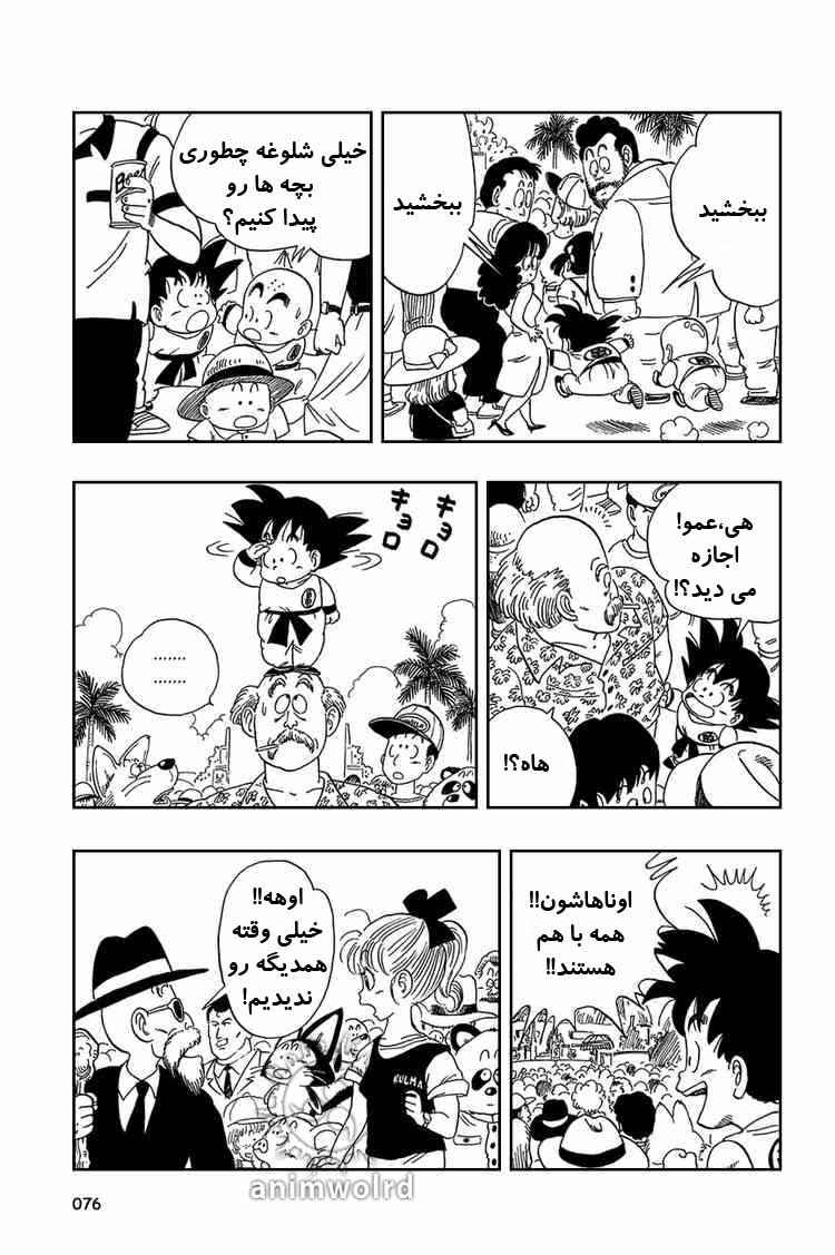 Chapter 35 - Page 2