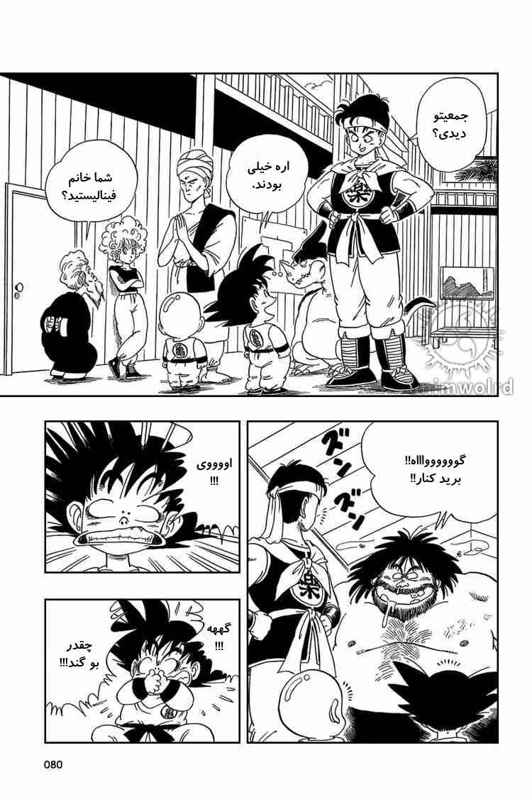 Chapter 35 - Page 6