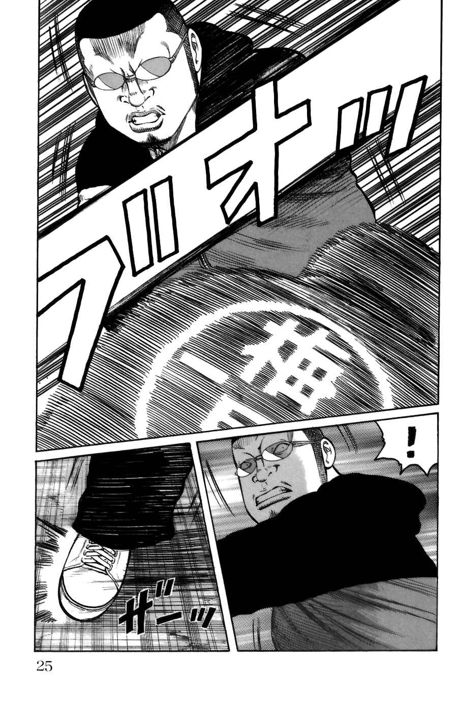 Chapter 69 - Page 24