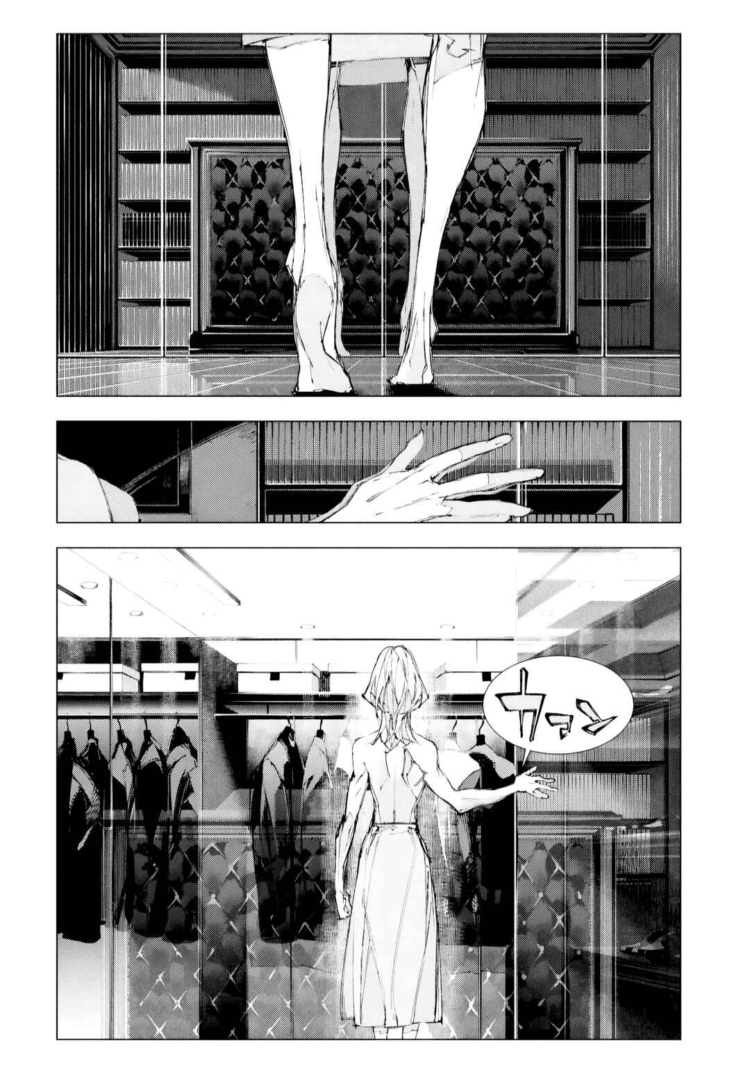 Chapter 1 - Page 26