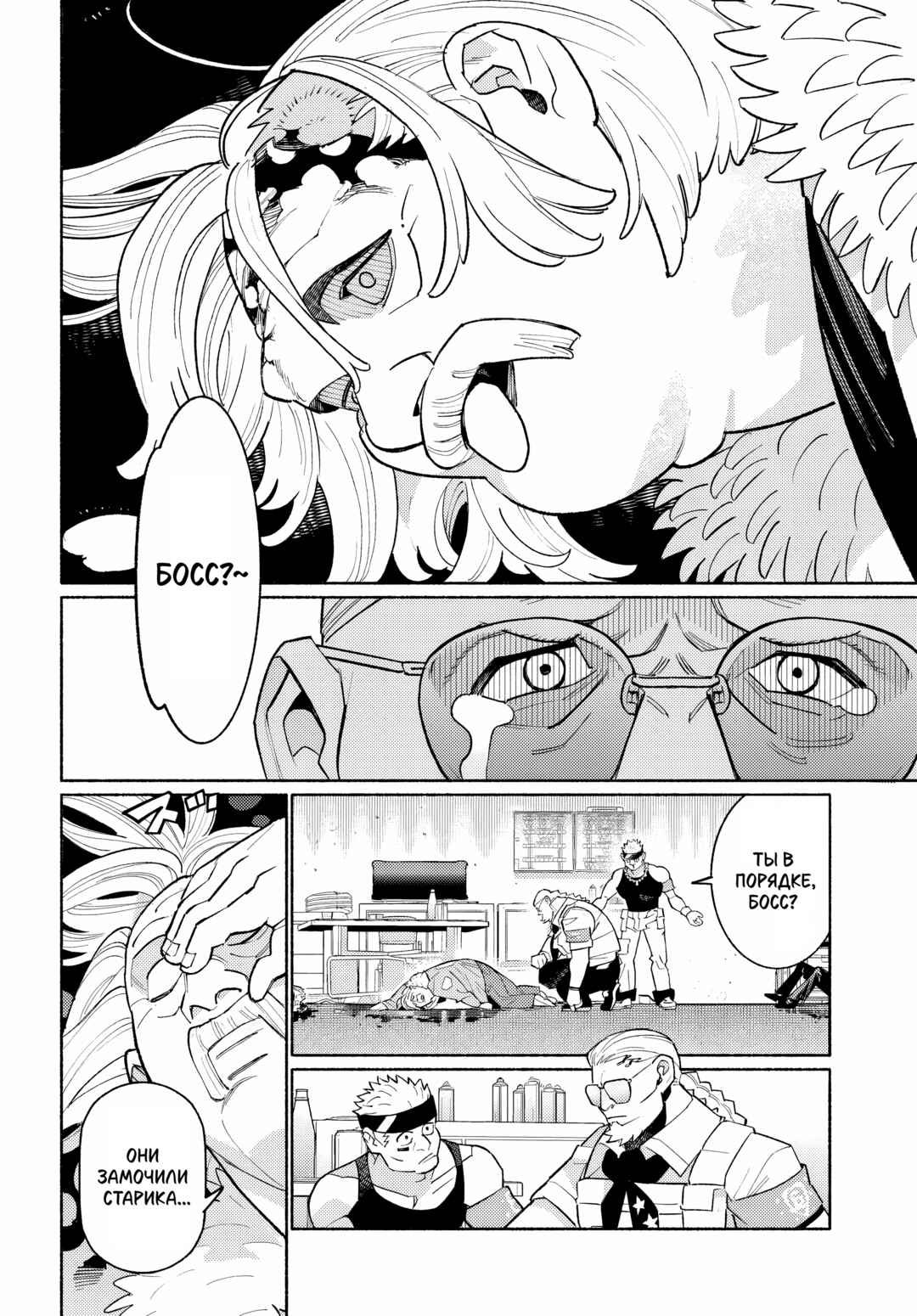 Chapter 4.1 - Page 2