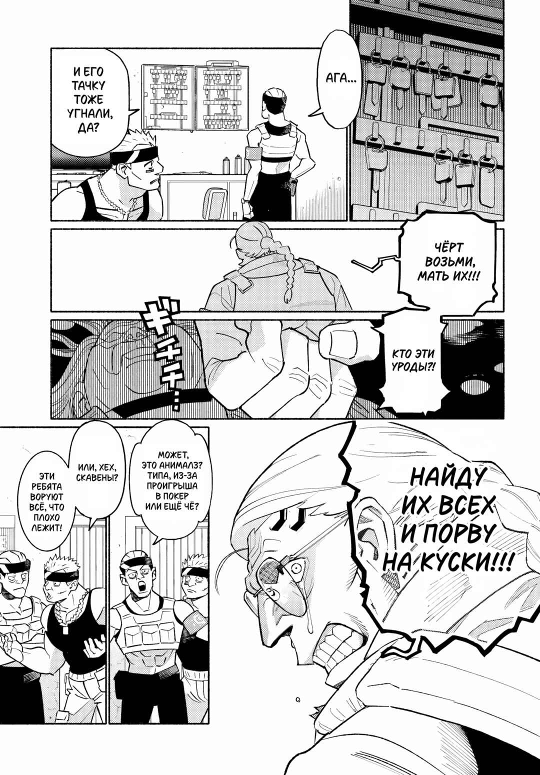 Chapter 4.1 - Page 3
