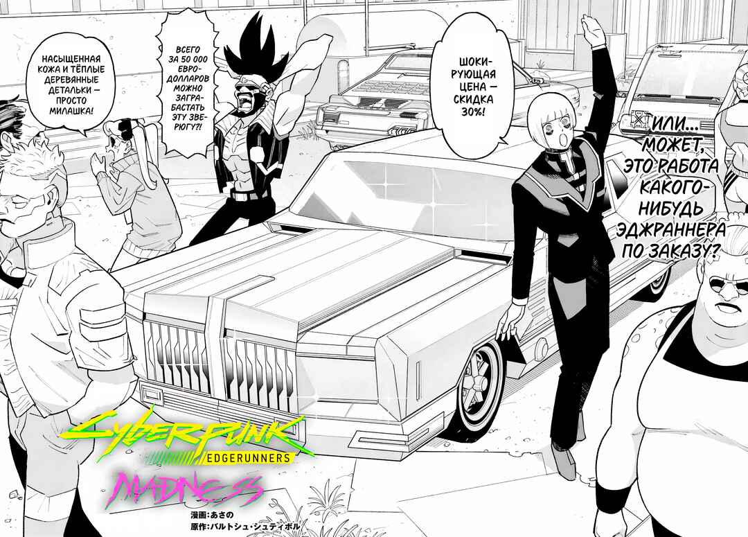 Chapter 4.1 - Page 4