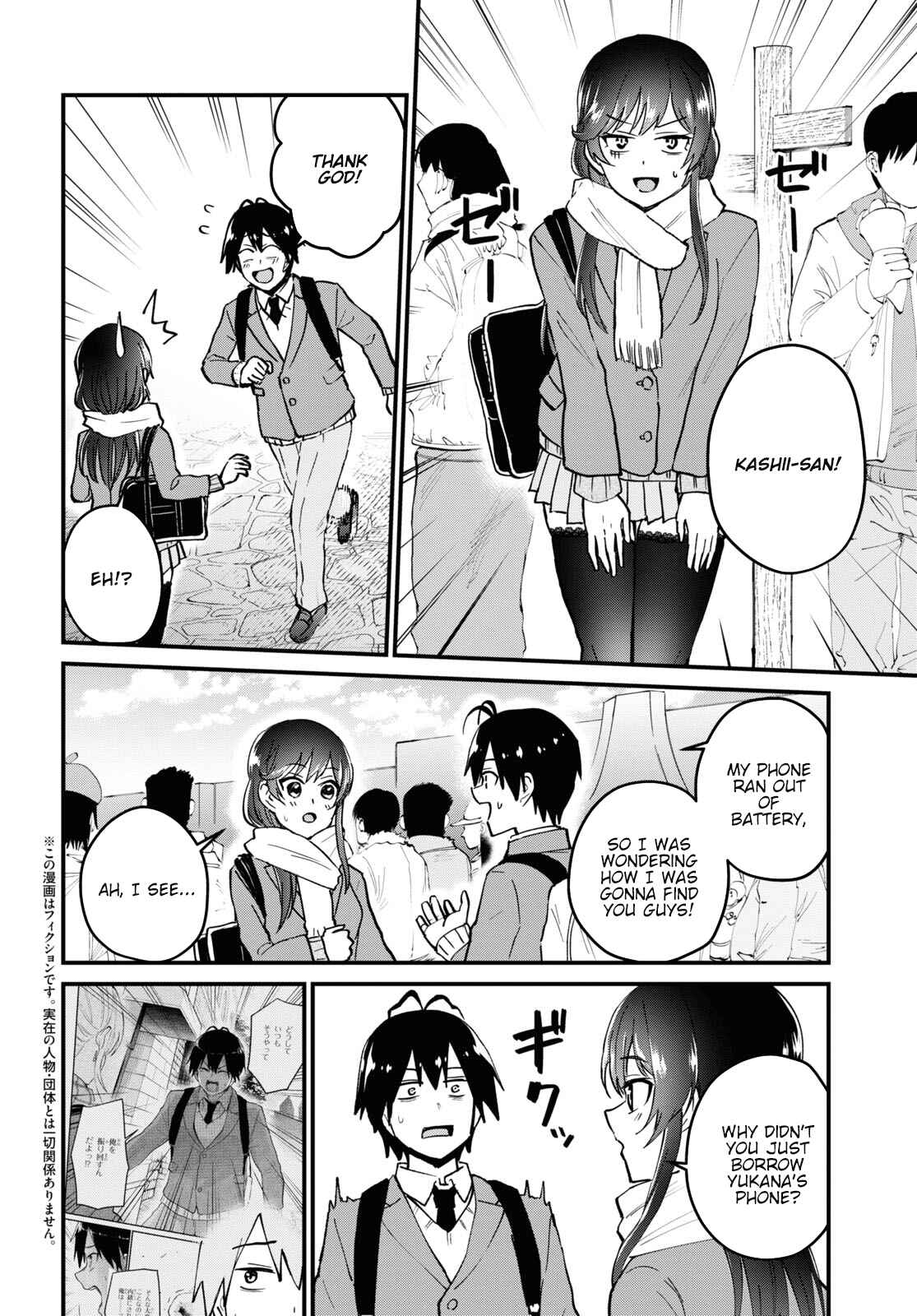 Chapter 117.118 - Page 3