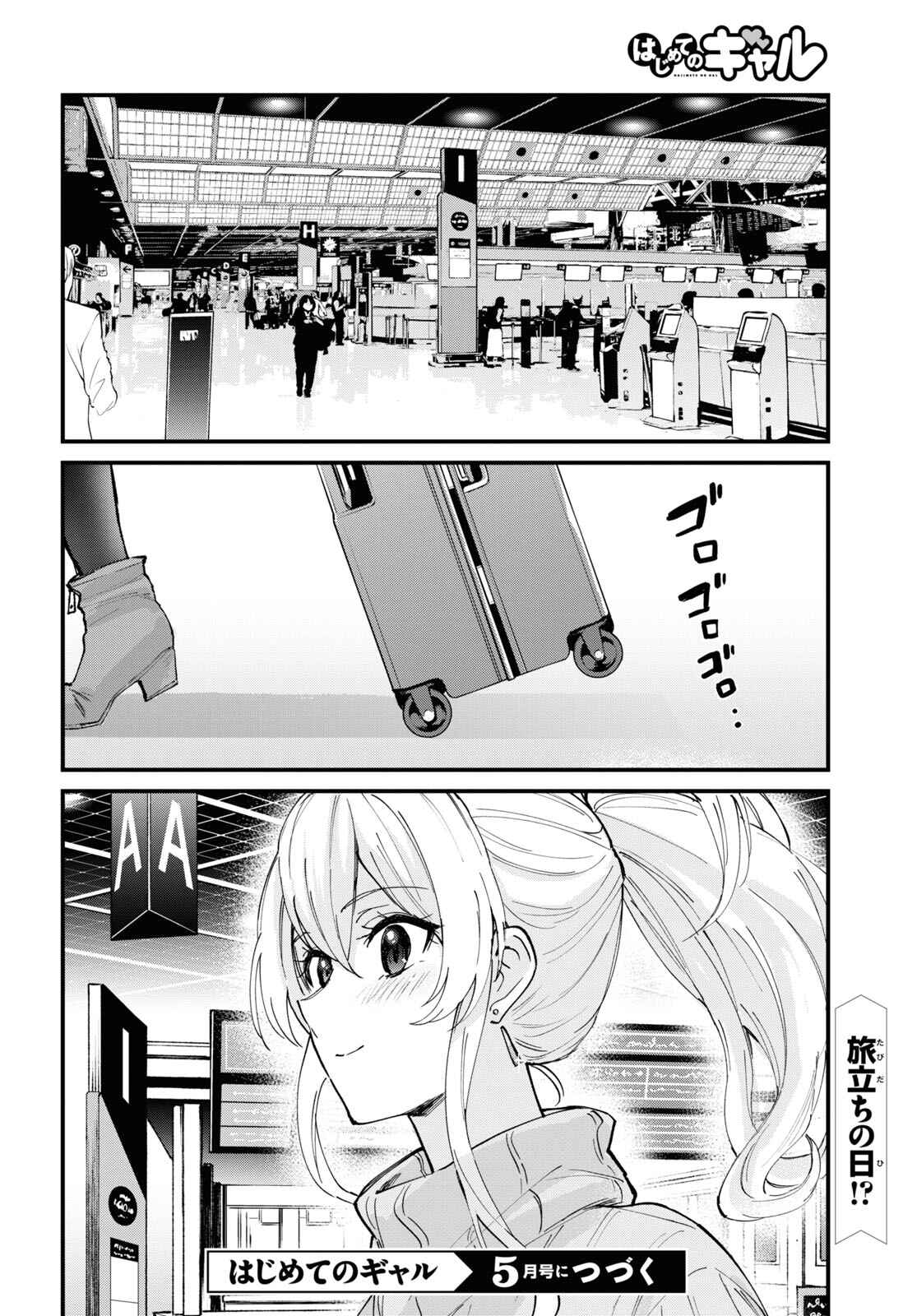 Chapter 117.118 - Page 33